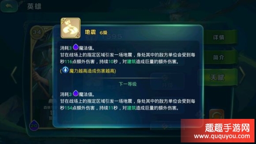 剑与家园甘怎么加点
