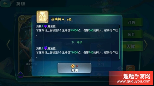剑与家园甘怎么加点