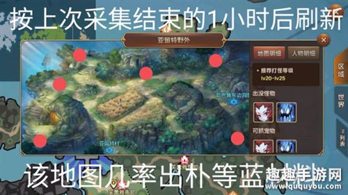 魔力宝贝手机版野外采集全地图分布点分享