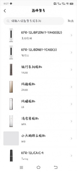 美的空调遥控器app手机版