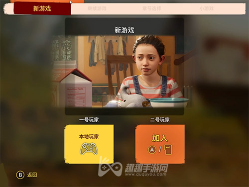 双人成行一台电脑怎么两个人玩