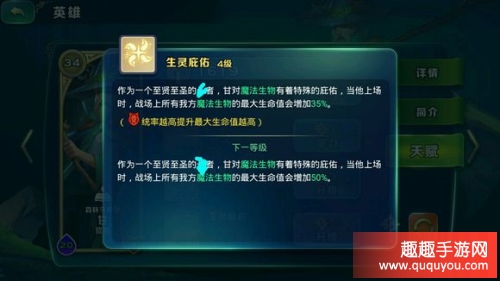 剑与家园甘怎么加点