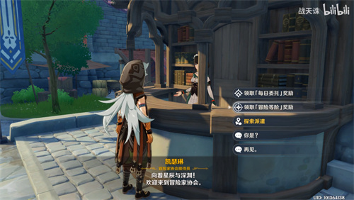 探索派遣队伍上限介绍 原神探索派遣最多几个人