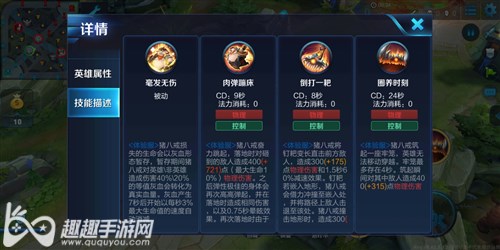 王者荣耀猪八戒连招攻略 手把手教你二师兄怎么玩