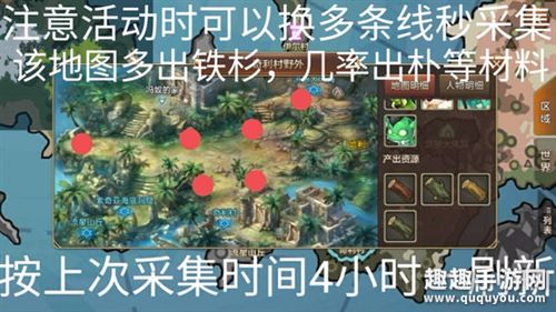 魔力宝贝手机版野外采集全地图分布点分享