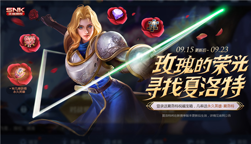 王者荣耀夏洛特获取方式盘点 免费入手途径有哪些