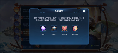 王者荣耀夏洛特获取方式盘点 免费入手途径有哪些