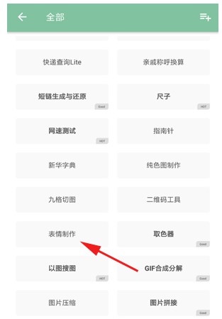 一个木函app