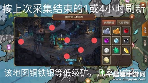 魔力宝贝手机版野外采集全地图分布点分享