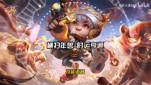 王者荣耀寅虎瑞焰台词大全 鲁班局内语音合集