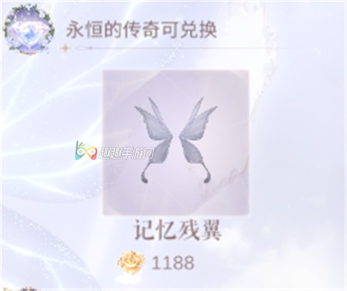 记忆残翼平民获取攻略 闪耀暖暖永恒的传奇怎么上