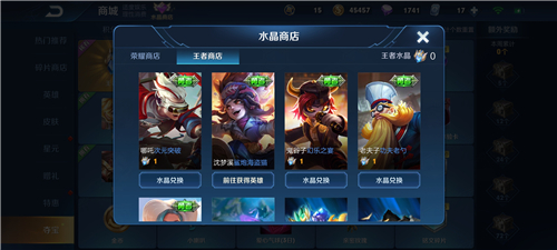 王者荣耀夏洛特获取方式盘点 免费入手途径有哪些