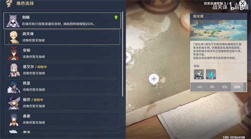 原神探索派遣最多几个人 探索派遣队伍上限介绍