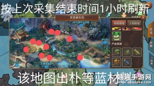 魔力宝贝手机版野外采集全地图分布点分享