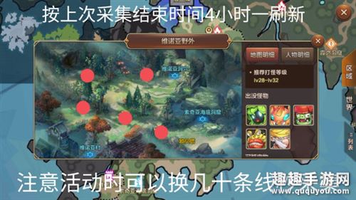 魔力宝贝手机版野外采集全地图分布点分享