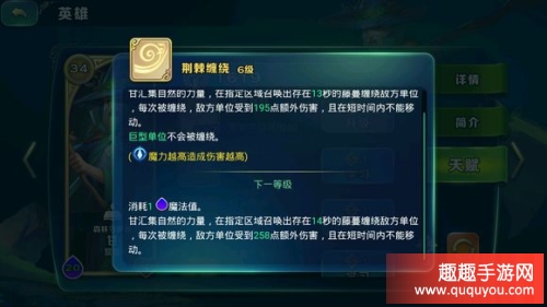 剑与家园甘怎么加点