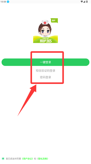 照护365软件