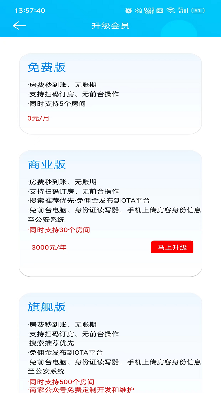 外星锁手机版