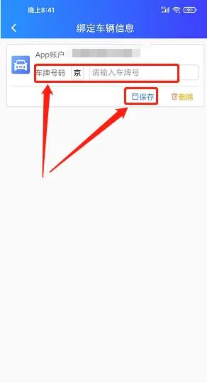 充电圈软件