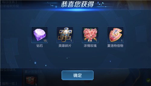 王者荣耀夏洛特祝福宝箱概率公示 信物开多少个能出