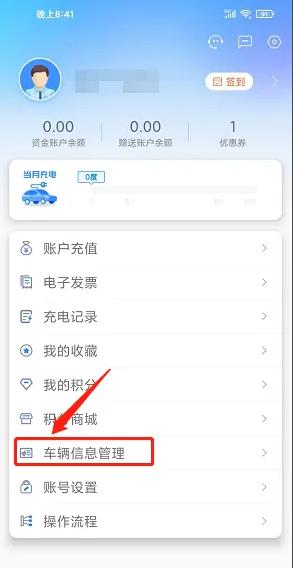充电圈软件