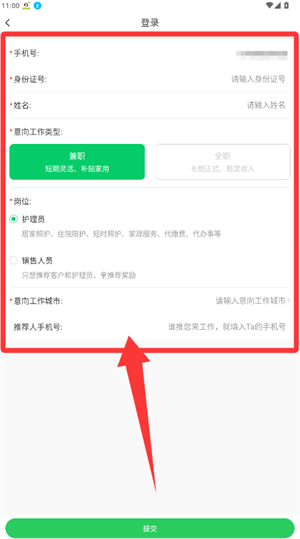 照护365软件