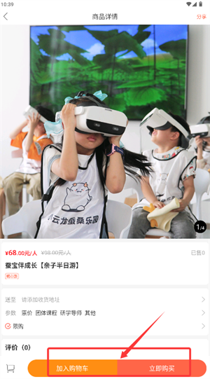 绿城生活app