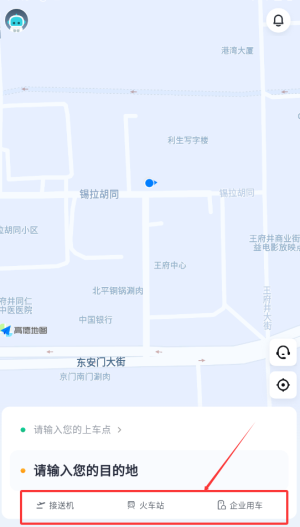小马智行app