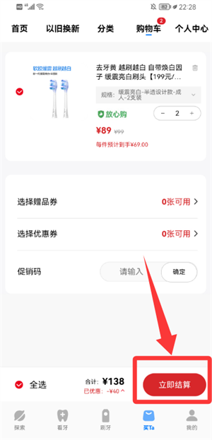 笑容加软件