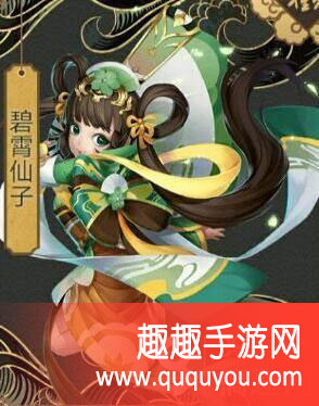 碧霄仙子技能简介 封神召唤师碧霄仙子值不值得拥有