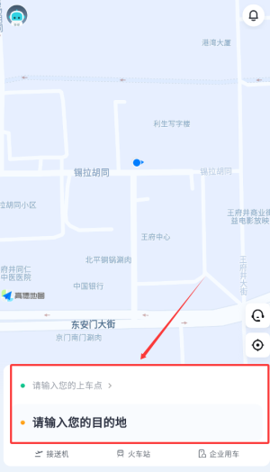 小马智行app