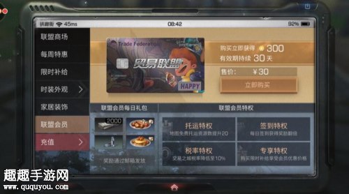 联盟会员购买方法 明日之后有月卡吗