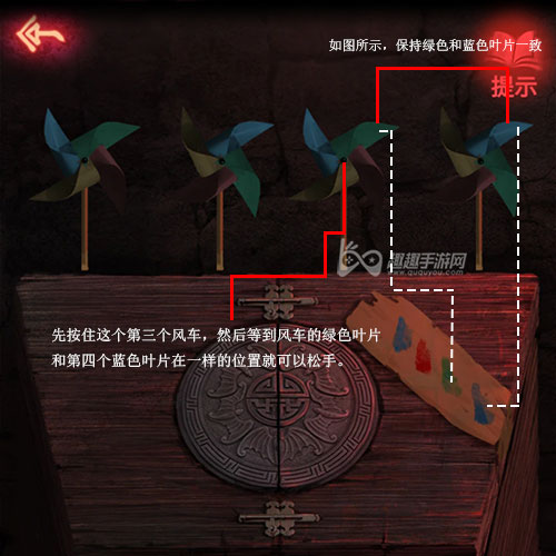 纸嫁衣2第五章风车怎么过图文攻略教程