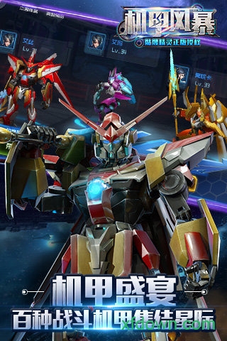 机甲风暴未知战场