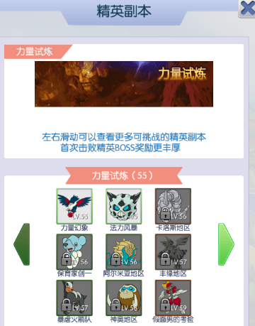 精英副本玩法告知 守护小精灵精英副本怎么打