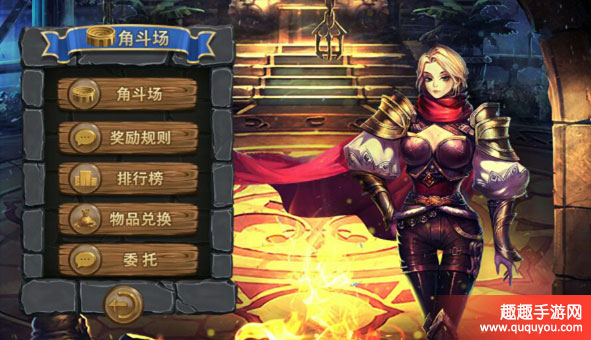角斗场玩法分析 万神之王手游战斗模式有什么玩法