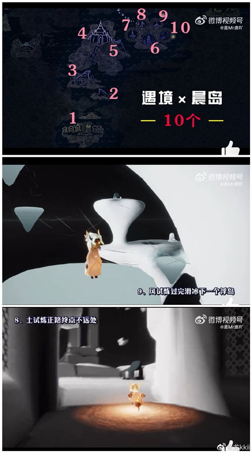 位置分布图 光遇神龛位置在哪