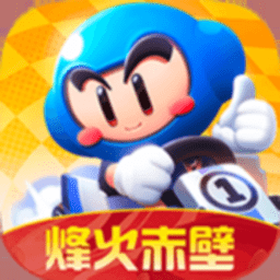 跑跑