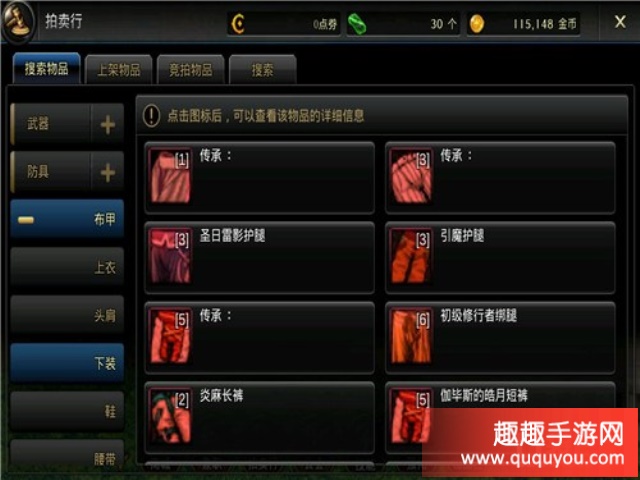 DNF手游拍卖系统详解 拍卖行怎么交易