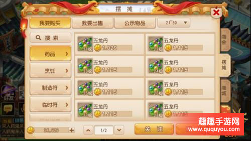 梦幻西游手游,辅助技能属性分析