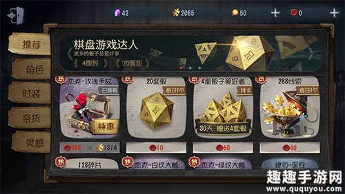 第五人格充值哪个档位价格性价比高