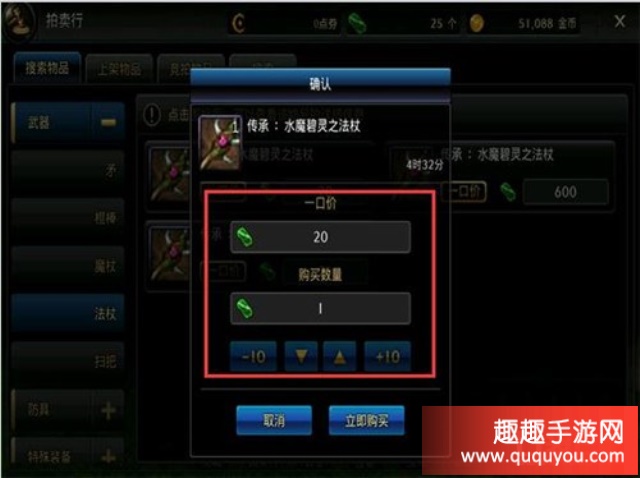 DNF手游,拍卖系统详解