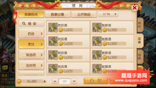 梦幻西游手游,辅助技能属性分析