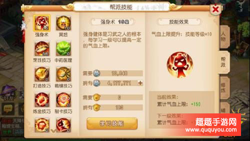 技能属性分析 梦幻西游手游辅助有哪些技能