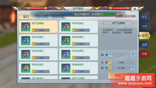 哪种途径获取金币最多 择天记手游金币怎么获得