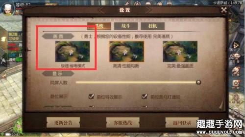 省电方法一览 魔域3D手游耗电太快怎么办
