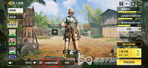 使命召唤手游电击小车在哪里设置02