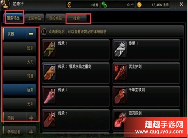 DNF手游,拍卖系统详解