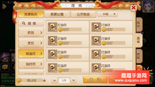 梦幻西游手游,辅助技能属性分析