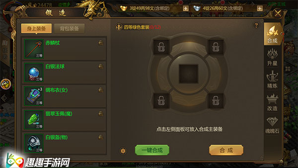 征途永恒手游怎么提高自身实力 快速提升战力一览